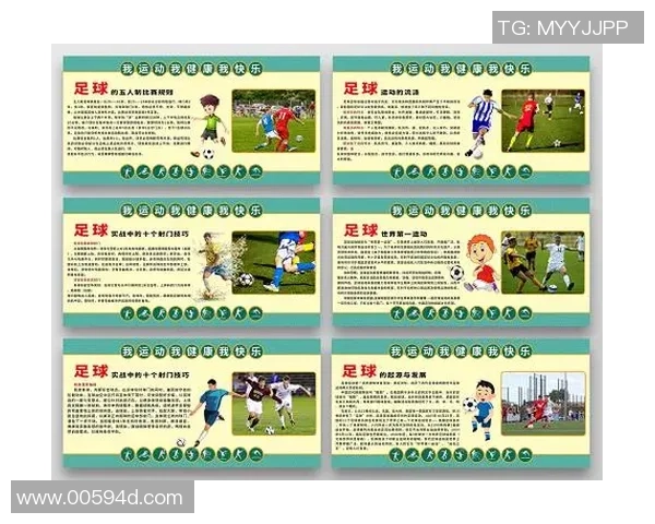 现有足球的发展现状与未来趋势分析及其对全球体育文化的影响